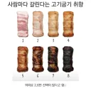 은근 갈린다는 고기 굽기
