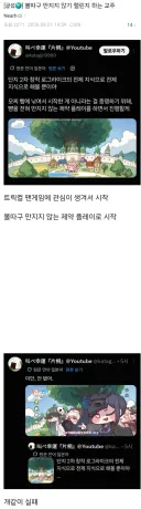 트릭컬) 볼따구 만지지 않기 챌린지 교주.jpg