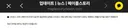 결말) 스타포스 UI 오류 언컨 파괴건