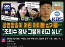 다른 방송국 삽질에 신난 방송국