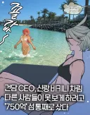 수성의마녀] 슬레미오 부부 근황.jpg