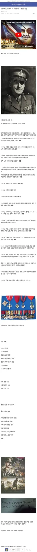 근현대사 희대의 상남자 전쟁광...jpg