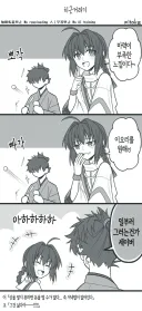 페이트,약후)세이버랑 마력충전하는 만화