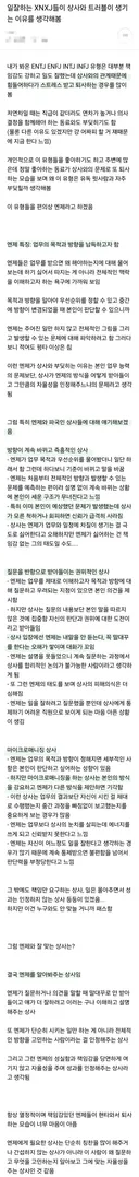 일잘하는 XNXJ들이 상사와 트러블이 생기는 이유를 생각해봄