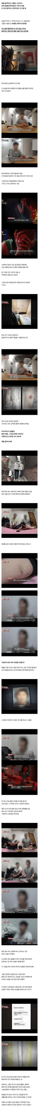30년을 성착취한 충격적인 사건