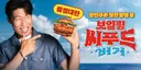 버거킹 '보일링 씨푸드 버거', 출시 3주만에 완판 뒤 컴백