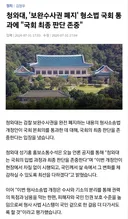 잼통이 별로라도 '뇌피셜'로 거부권은 악의적인 소설 민주 지지자들의 생각이 아님