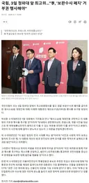 국힘, 3일 청와대 앞 최고위.. '보완수사 폐지' 거부권 행사해야