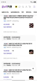 삼성 온누리 상품권으로 한우랑 돼지고기 샀어요