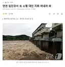 연천 임진강서 소형 대인 지뢰 떠내려 와