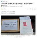도수치료 급여화, 환자권리 박탈.헌법소원 예고