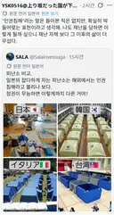 이번 지진으로 인해 논란인것 같은 일본 대피소 형식
