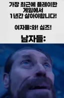 게임하는 남자들 특)