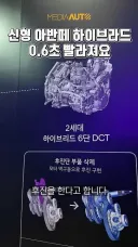 후진기어 없는 신형 아반떼하이브리드