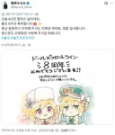 소전) 나강 일본어 성우 일섭 8주년 축하 트윗