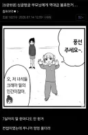 부모님한테 역대급 불효한 유게이.jpg