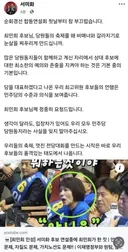 서미화 페북