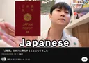 한국서 훼손 시신 와르르 가짜뉴스로 돈 벌더니.. 경찰 수사받자 일본 귀화하겠다