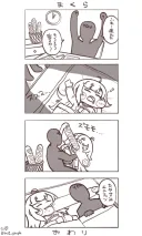 트릭컬) 에르핀 볼따구 베개로 사용하는 교주