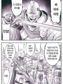 흉악하게 생긴 기사단장