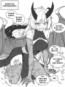 숲속에서 다친 드래곤족을 발견했다
