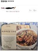 쓰레기 감자탕..
