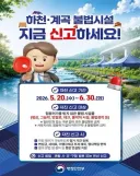 하천 계곡에서 장사하는거 보이면 무조건 신고하세요