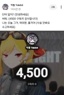 버튜버)홍명보가 되어버린 클리퍼