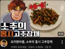 소추)의 고추