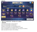메이플M 렌 육성 이벤트 250작 공략 (무과금)