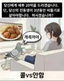 동생 : 당장 계약안하고 뭐해???.img