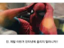MCU)스포) "제발!! 제발 그만해!"