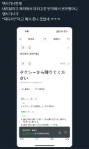 당황한 일본 택시기사 .jpg