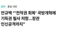 안규백 탈영 말고 비리행위 추가폭로 하는 이유