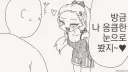 메스가키 조카 기 세워주는 멋쟁이 삼촌.manhwa