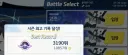 블루아카) 크레딧 1.4억 엘리그마 1700개를 지불했지만...