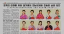 북조선 어제자 보도