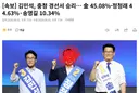 김민석 승리
