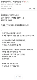 이재명과 싸워서 이긴놈들 못봄!! 망하고 감빵행이 많지!!!