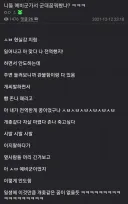 역대 최악의 군대꿈ㅋㅋ
