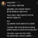 지능이 박살난 사람의 특징