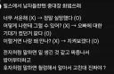 숙련된 여친이 남친 기강 잡는 방법 공유 됨