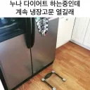 누나 다이어트 하는 중인데
