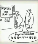 정신병 원장이 경영한 의원