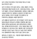 요즘 늘고 있다는 초등학생 등교 거부