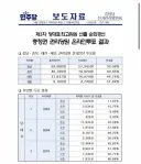 충청권 권리당원 투표 결과입니다