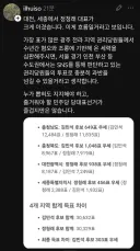 대전 세종에서 정청래 대표 크게 승리
