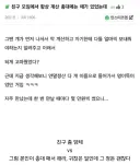 친구 모임에서 항상 계산 총대 매는 친구가 있었는데...