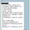 대기업 퇴사한다는 딸한테 온 엄마의 카톡