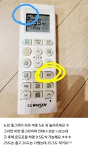 에어컨 켜고 자는 사람들 위해 꿀팁 하나 올립니다